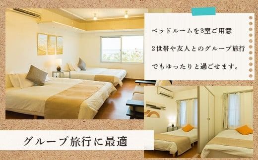 【沖縄県石垣市のお好きな貸切宿が選べる】CORE HOUSE 石垣島を含む3つの貸切宿で使える15,000円分宿泊割引券 CO-2