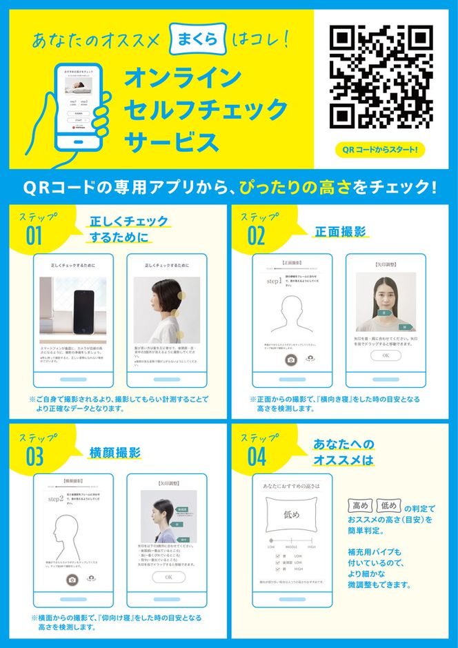 【 nishikawa 西川 】 医師がすすめる健康枕 もっと肩楽寝 プレミアム 高め 【P226W】  枕 枕 枕 枕 枕 まくら まくら