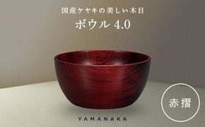 ボウル　赤摺　4.0 山中漆器 伝統工芸 工芸品 木製 漆塗 国産 日本製 F6P-3276