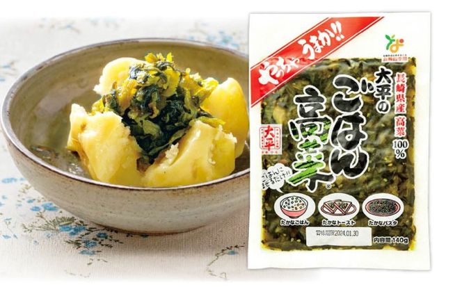 【長崎県産高菜100%使用】 高菜漬け 食べ比べ セット 590g (からし高菜 450g ごはん高菜 140g) / 漬物 高菜 漬け物 ご飯のおとも 惣菜 / 南島原市 / 大平食品[SAK009]