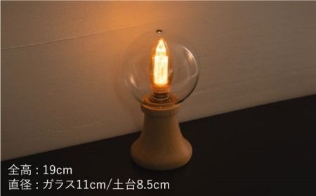 【受注生産】卓上 ライト 3 （ガラス×メイプル） 糸島市 / タビノキセキ [ADB033] ライト インテリア 照明 卓上 コンパクト シンプル 明かり