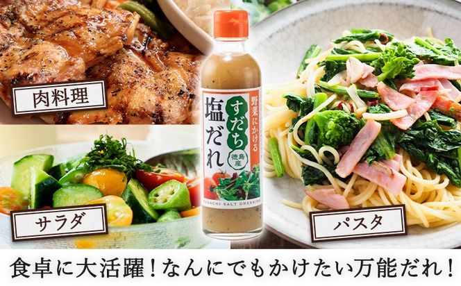ドレッシング すだち 塩だれ 200ml × 1本 JA徳島市農産工場《30日以内に出荷予定(土日祝除く)》徳島県 佐那河内村 ドレッシング ノンオイル すだち スダチ 塩だれ サラダドレッシング 調味料 ご当地調味料 酸味---sanagouchi_jat_19_200ml---