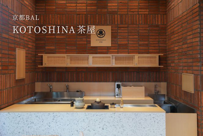 【KOTOSHINA】茶葉クッキー缶11種 | 抹茶スイーツ 人気 クッキー缶 ［ こだわりの茶葉を使用 クッキー 詰め合わせ ラングドシャ サブレ ナッツ菓子 焼き菓子 洋菓子 お菓子 人気 おすすめ ギフト プレゼント 京都バル BAL お取り寄せ 通販 送料無料 ふるさと納税 ］ 261009_B-YA01