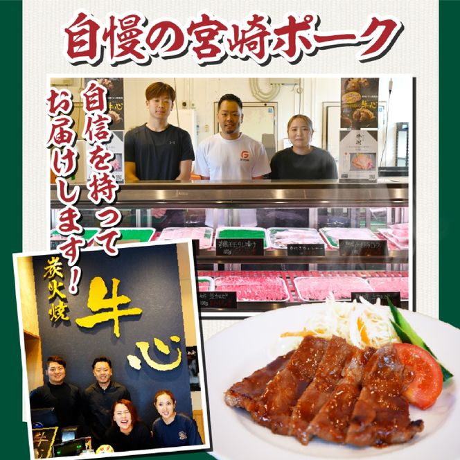 【旨味凝縮！】お肉屋さんの宮崎ポーク熟成味噌漬け 10枚（国産 肉 豚肉 国産豚 ロース ポーク 味噌漬け 小分け ステーキ 冷凍）