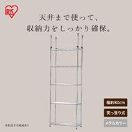 メタルミニ突っ張りラック MTO-8021TP