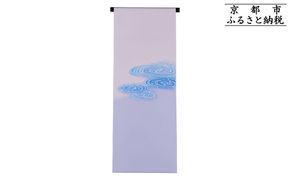 【和装振興応援プロジェクト】歳時記3月2「水温む」京手描友禅 染帯｜染帯 着物 織物 人気 おすすめ [ 手描友禅 帯 染匠 職人 歳時記 人気 おすすめ ギフト プレゼント お取り寄せ 通販 送料無料 ふるさと納税 ] 261009_A-BR053VC08