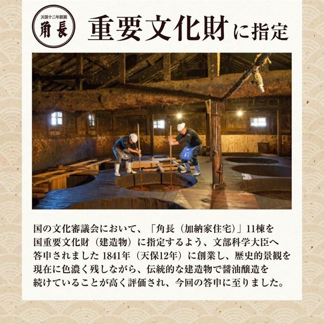 和歌山県産 濁り醤 4.32kg (720ml×6本)_ZC6007