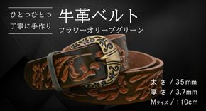 【柄 / サイズが選べる / 太さ35mm】牛革ベルト 手作り デザイン 牛革 父の日 手作り ベルト 革製品 [BE030ya - BE040ya]