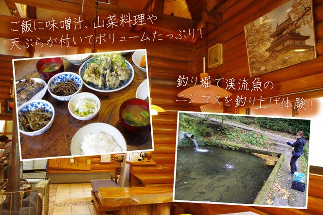 にじます釣り体験と山菜料理の食事(BT101)