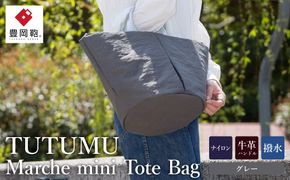 トート 豊岡鞄 TUTUMU　Marche mini（グレー） S1805