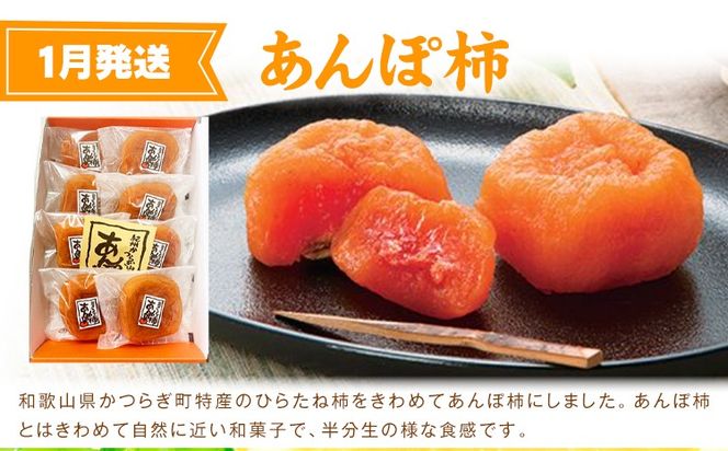 【定期】紀州和歌山産 旬のフルーツセット(あんぽ柿 レモン 桃) 株式会社魚鶴商店《1月中旬-7月末頃出荷》和歌山県 日高川町 柿 あんぽ柿 レモン 桃 もも フルーツ 定期 定期便 フルーツ定期便 果物---wshg_uot109tei_26_45000_137y3---