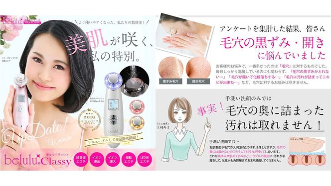 ＼ 選べる カラー・ラッピング対応 ／ 超音波 美顔器 【 NEW 美ルル クラッシィ 】イノセントホワイト メルティーピンク グロスゴールド フォーメン ブラック ＆ プラセンタマスク 付の プレミアムケアセット 超音波美顔器 イオン導入 イオン導出 美容 イオン 振動 エステ 美容家電 自宅エステ 自宅ケア
