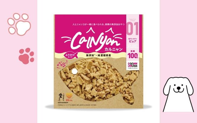 無添加 キャットフード スナック タイプ CalNyan （ カルニャン ） 3種 セット 真鯛 タイ たい まだい 野菜 果菜 クロレラ かぼちゃ ブロッコリー トマト 小松菜 枝豆 ピーマン ごぼう じゃがいも 等が原材料 おやつ ご褒美 えさ 餌 猫 ペット 人気 高級 贈答 プレゼント ギフト 土産 お取り寄せ オンスイ 愛南町 愛媛県