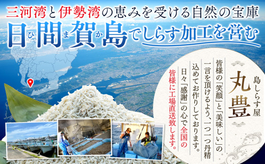 訳あり 釜揚げ しらす 1kg 減塩 日間賀島 冷凍 丸豊 愛知県 南知多町 離乳食 魚 さかな ご飯 ごはん 国産 シラス ピザ サラダ おにぎり 弁当 人気 おすすめ