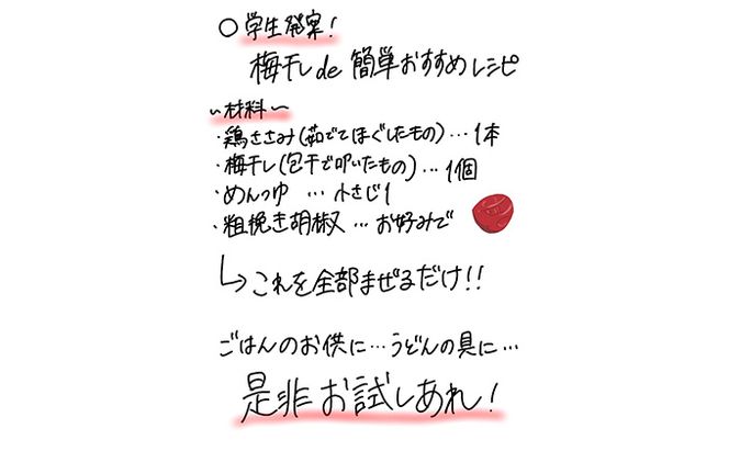 初心者大歓迎!若狭梅はじめましてセット　目白大学の学生が考案、その8 梅干し お菓子 ゼリー ジュレ 