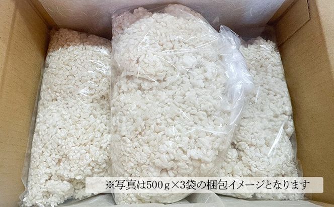 このや西内糀店　米こうじ（500g×3袋）