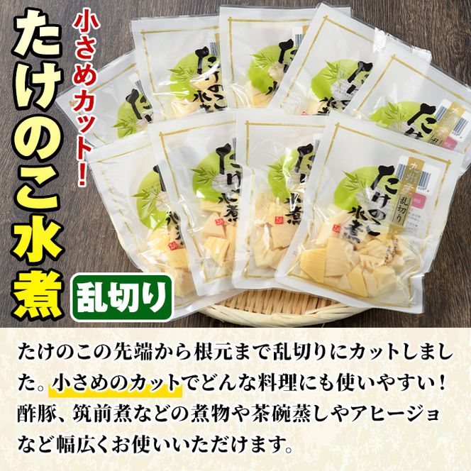 たけのこ水煮乱切り(計630g・70g×9袋)国産 九州産 筍 野菜 使い切り 小分け 個包装【上野食品】akn008-14