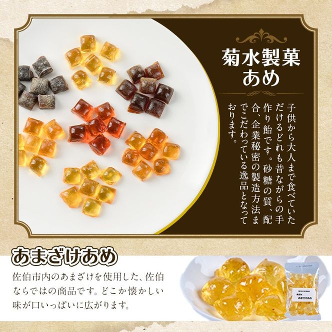 菊水製菓のあまざけあめ(計600g・200g×3袋) 飴 菓子 お菓子 おかし キャンディー 甘酒 常温 大分県 佐伯市【GW04】【菊水製菓(有)】