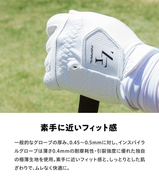 インスパイラルグローブ ホワイト ／ ゴルフグローブ ゴルフ スポーツ 極薄素材 合成皮革 タイト 密着 練習用 ラウンド時 滑りにくい 動きやすい 快適 ユニセックス