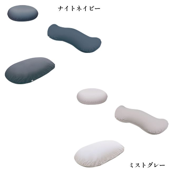 MOGU モグ 雲シリーズ 同色3点 セット 雲にのる夢枕 雲に抱きつく夢枕 雲にさわる夢クッション 詰め合わせ 日本製 ごろ寝マット 全身枕 抱き枕 クッション ビーズクッション 枕 まくら ごろ寝 寝具 授乳枕 昼寝枕 背当て 兵庫県 兵庫 