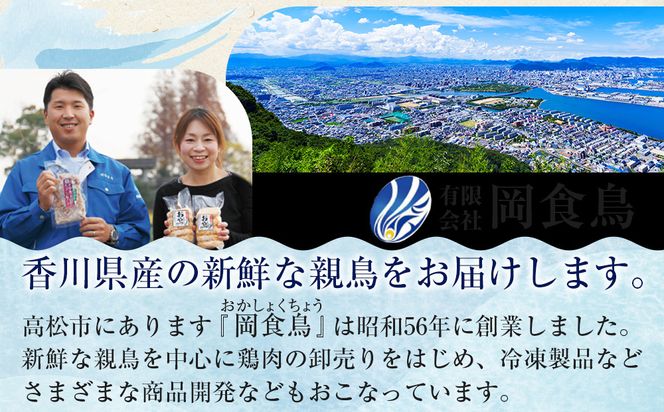 食べ応え抜群の特大骨付鳥 親鳥230g×1本・若鶏300g×1本 372013_GK007