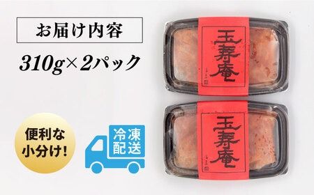 【年内発送】無着色 辛子明太子 切れ子 小分け 620g ( 310g×2パック ) 糸島市 / 玉寿庵[AKN001] 辛子 明太子 博多 切れ子 自宅用 無着色 訳あり 小分け