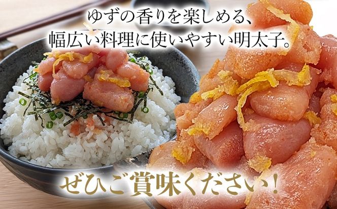 明太子 辛子明太子ゆず皮入り一口カット  500g ゆず 柚子 切れ子 切子 ひとくち 訳あり 辛子明太子 無着色 博多 お取り寄せ グルメ ご飯のお供 ごはんの友 おつまみ お弁当 おにぎり パスタ 惣菜 家庭用 鮮鼓堂