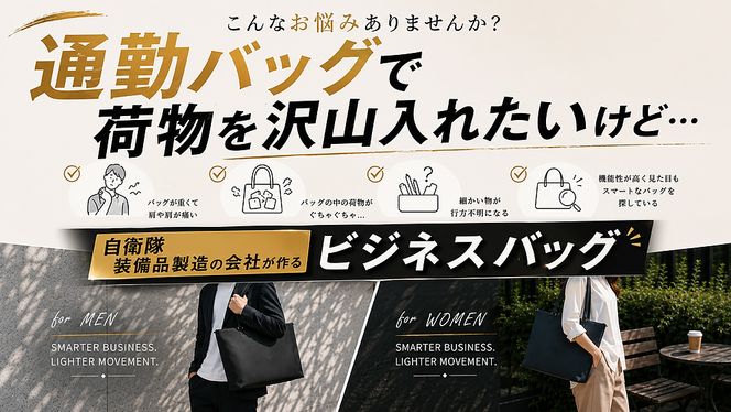 デスクまるごと持ち運び！ビジネスバッグL 選べる 生地色 金具色