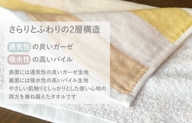 G3175 【スピード発送】空色タオル 2枚セット (天晴1枚／夕陽1枚)【ハンドタオル 泉州タオル 日本製 ギフト 贈り物】