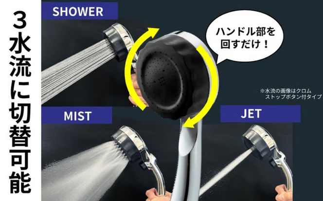 マイクロナノバブル シャワーヘッド「バブリーミスティ3.0（クロム）」ストップボタン無  [No.1118]
