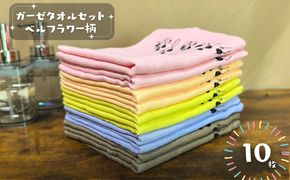 G2145 ベルフラワー・ガーゼタオル【泉州タオル 国産 吸水 普段使い シンプル 日用品】