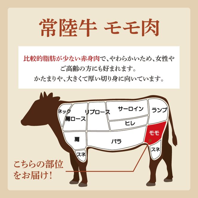 FL-25　【お中元対応可】常陸牛A5　もも　すき焼しゃぶしゃぶ用450ｇ　化粧箱入り