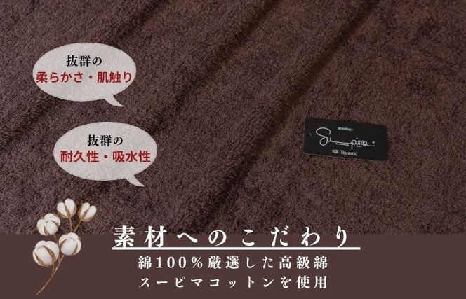 010B1705 スーピマフェイスタオル 4枚（ブラウン）【国内製造 日本製 泉州タオル スーピマコットン 無地 吸水力 耐久性】