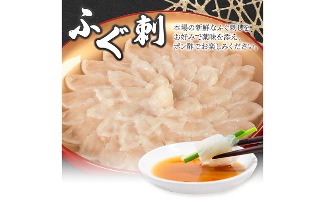 【E05017】臼杵ふぐ山田や　ふぐ刺身セット　2人前