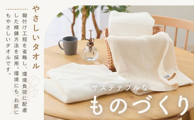 015B238 ホワイト＆ナチュラルバスタオル3枚セット