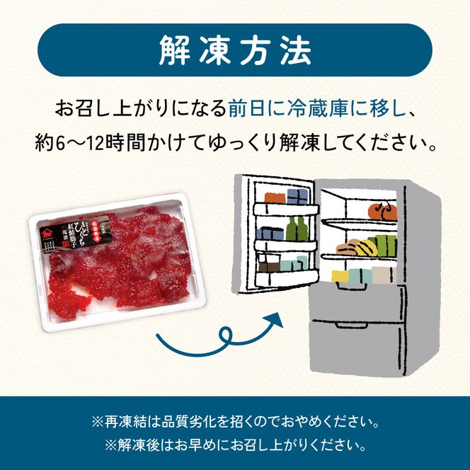 すじこ 〈12月配送〉訳あり 紅鮭筋子醤油漬 250g R002-052-12
