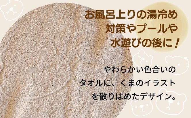 G5711 【スピード発送】ふわもこフードバスタオル (くま) 泉州タオル