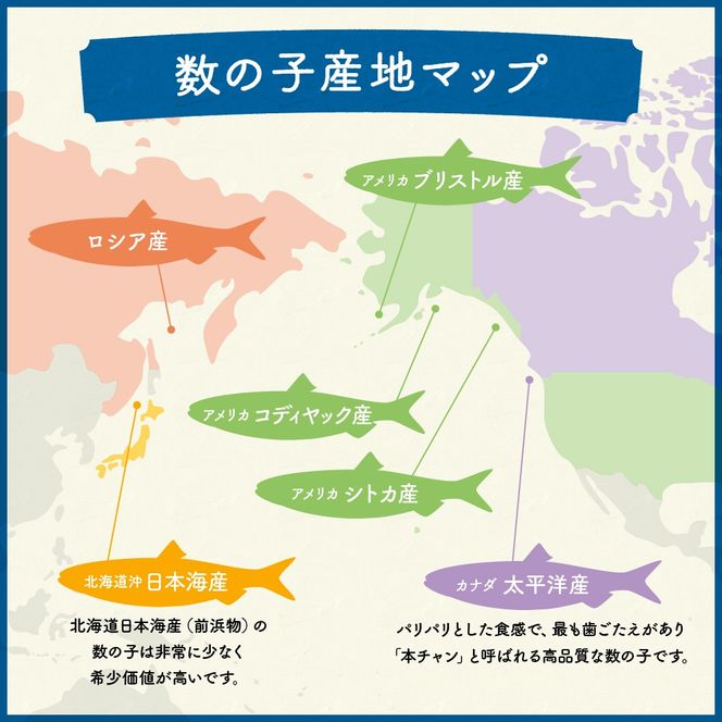 味付数の子 840g 北海道産（420g（140g×3入）/セ②）R001-100