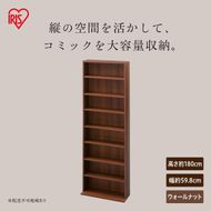 コミックラックハイタイプ CORK-1860R ウォールナット