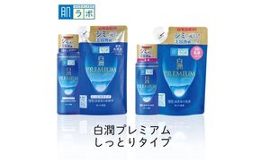 ロート製薬【肌ラボ 白潤プレミアムしっとりタイプ】化粧水＋乳液4点セット（各ボトル＋つめかえ用）【roht0002】