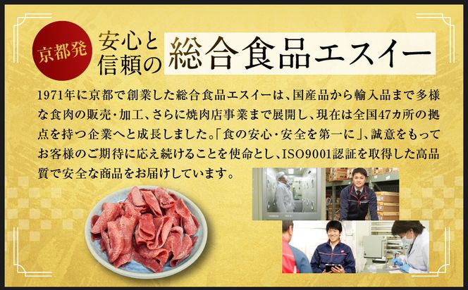 【エスイー】牛タン切り落とし200g×3P｜京都 食肉卸 自慢の肉質 牛タン 人気セット 小分け［ 食肉卸の絶品牛タン 切り落とし 小分け 便利 人気 おすすめ 肉 お肉 牛肉 牛タン タン 焼肉 お取り寄せ 通販 送料無料 ふるさと納税 ] 261009_A-WX005