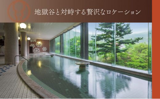 【35の湯船・1500坪の大浴場】第一滝本館 ペア日帰り入浴券 (2枚) 登別温泉 北海道 日帰り温泉 入浴券 利用券 チケット 温泉宿 老舗旅館 露天風呂 サウナ 地獄谷 2名