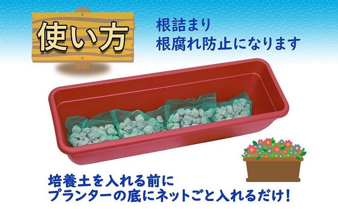 ネットのまま使える 手軽で簡単 鉢底石25個入 ガーデニング 