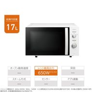 東芝 単機能レンジ ダイヤル操作 フラット庫内 17L ER-M5B(W) 141305_KV177