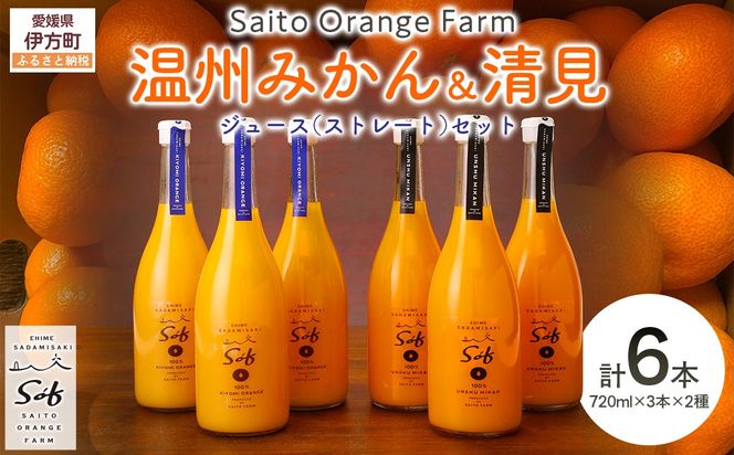 yQɕzSaito Orange Farm B݂720ml×3{{720ml×3{ v6{Zbg IKTAQ026