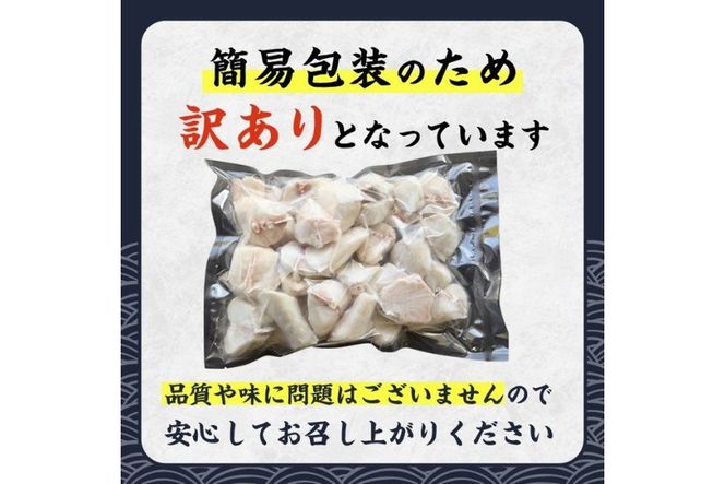＜ 訳あり ・ 簡易包装 ＞ 豊後水道 とらふぐ 切り身 (計1.2kg) ふぐ フグ トラフグ ふぐ鍋 唐揚げ ふぐちり てっちり 小分け 切身 切り身魚 切身魚 大容量 国産 冷凍 養殖 岬ふぐ【JJ002】【浪井丸一水産】