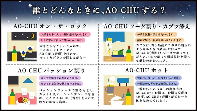 まぼろしの 芋焼酎 ！ 青酎 （筑西市産井上さつま使用） 1本 焼酎 お酒 酒 アルコール 芋 [BW063ci]