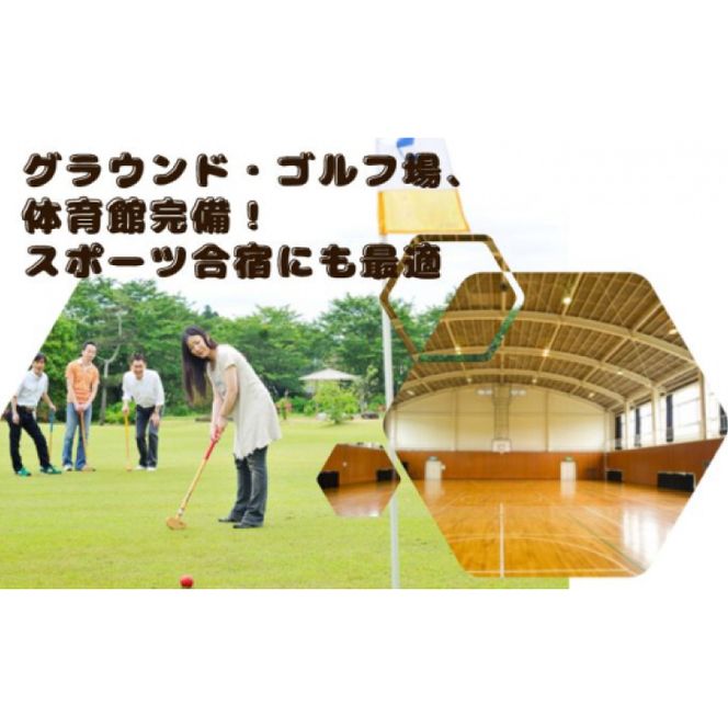 大子温泉 やみぞ 1泊2食付き ペア宿泊券＋フォレスパ大子 入場券 ペア入場券（AO005）
