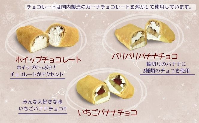 冷凍クレープ5個詰合せ　お菓子 スイーツ デザート  おやつ 甘い 手作り クレープ 新潟県 十日町市