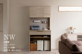 キッチンボード NWB-902R  [No.1077]